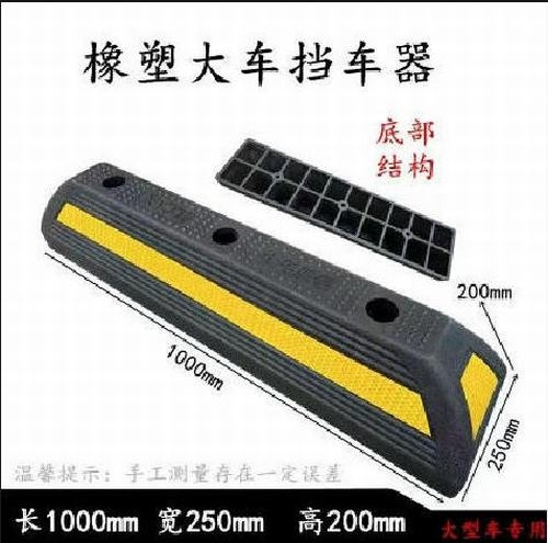 淮南淮南大型车橡胶挡车器 停车场设施挡车器 