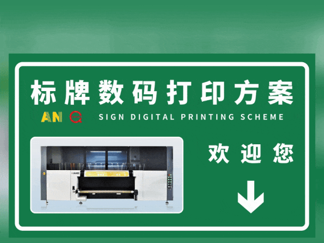 淮南国标反光膜UV专色工业数码打印