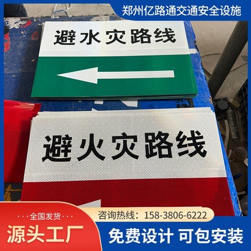 淮南淮南煤矿安全标志牌、矿区警示标志牌